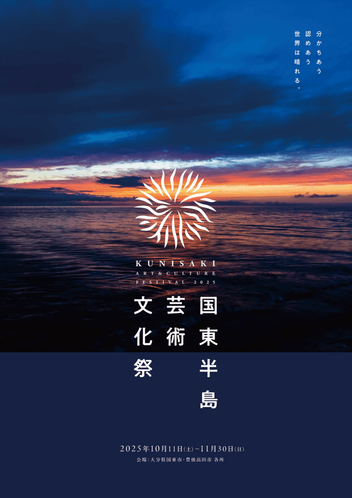 巨大なアヒルのアート作品《ラバー・ダック》が九州初上陸！「国東半島芸術文化祭2025」にて11月15日から国東市・迫池で16日間展示のメイン画像
