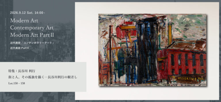 【Shinwa Auction】〈街と人、その孤独を描く―長谷川利行の眼差し〉昭和の東京と向き合い、生きる人々を描いた長谷川利行コレクション9点他、絵画・版画・彫刻・浮世絵 約180点を競売へのメイン画像