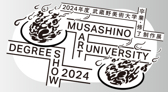 1月16日より開催！「2024年度 武蔵野美術大学 卒業・修了制作展」のメイン画像