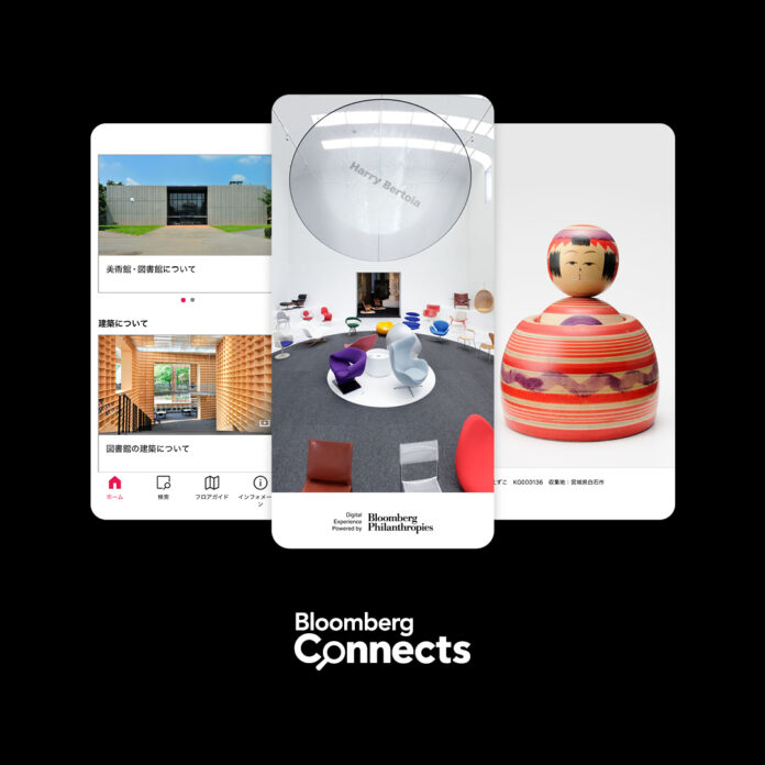 「Bloomberg Connects（ブルームバーグ・コネクツ）」に武蔵野美術大学 美術館・図書館が登場！のメイン画像