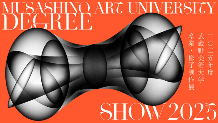 公開プレゼンや学生による作品ツアーも。「2025年度 武蔵野美術大学 卒業・修了制作展」が1月15日(木)より開催！のメイン画像