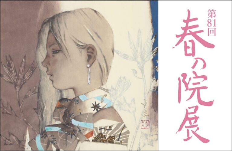 春の訪れを告げる日本画の祭典「第81回 春の院展」が3月25日(水)より日本橋三越本店で開催。350点を超える作品が魅せる、国内最大規模の日本画の公募展。のメイン画像