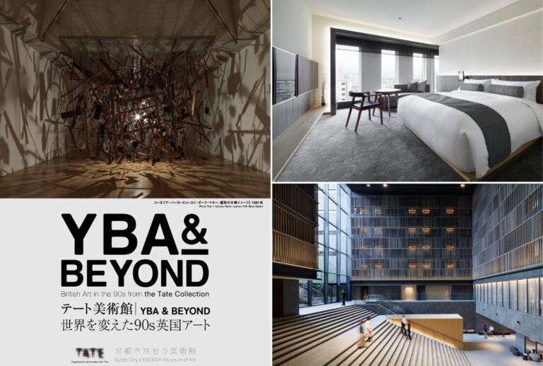 京都で現代アートに浸る旅を「テート美術館 ― YBA & BEYOND 世界を変えた90s英国アート」 チケット付き宿泊プランを京都駅前のサステナブル・コンフォート・ホテルで販売のメイン画像