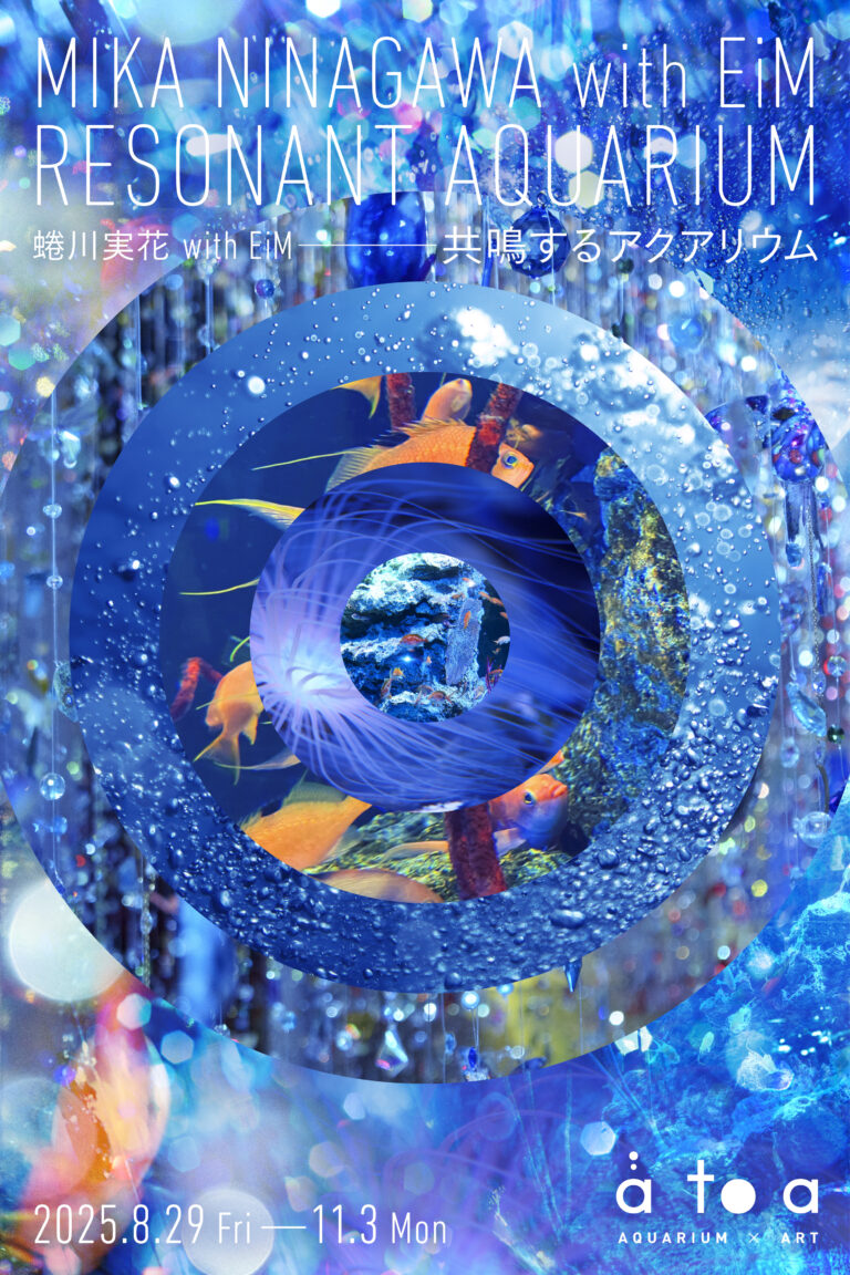 蜷川実花 with EiM　共鳴するアクアリウム 開催【神戸の水族館 アトア】のメイン画像