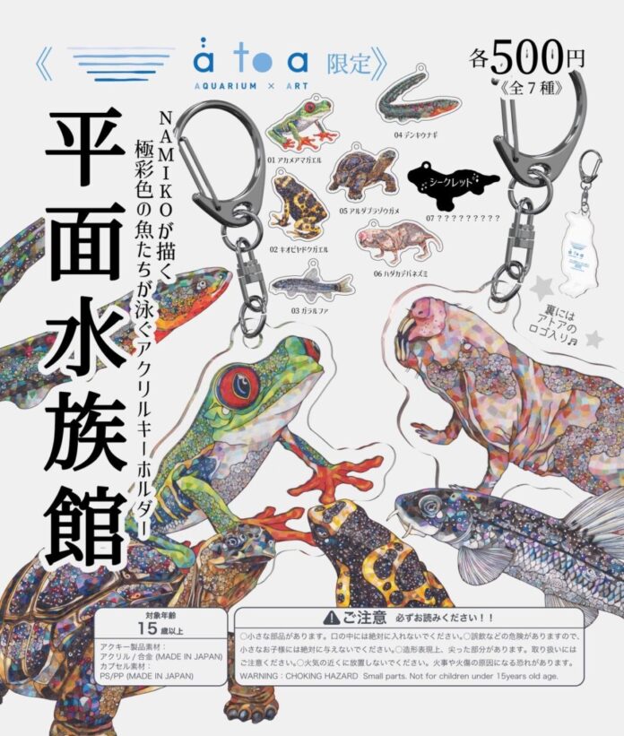 “にぼし”アートで彩る、生きものたちの新たな世界 にぼしアーティスト「NAMIKO」氏とのコラボグッズが新シリーズになって登場！のメイン画像