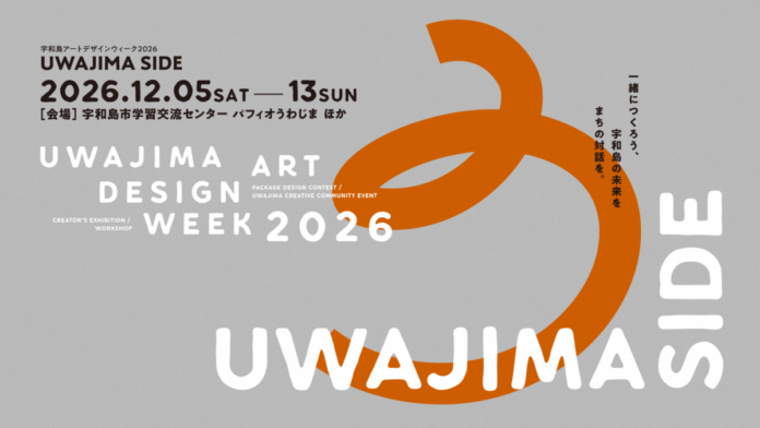 UWAJIMA ART DESIGN WEEK 2026 UWAJIMA SIDE　開催のメイン画像
