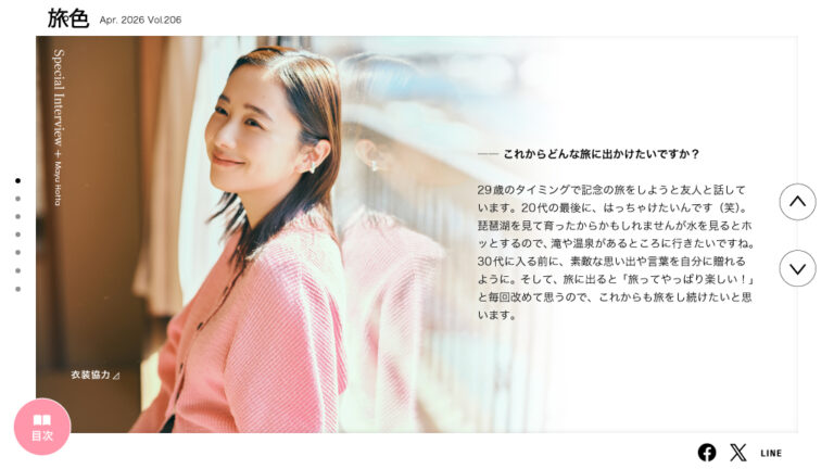 堀田真由さんが鳥取県を巡るアート尽くしの旅へ「月刊旅色」4月号公開のメイン画像