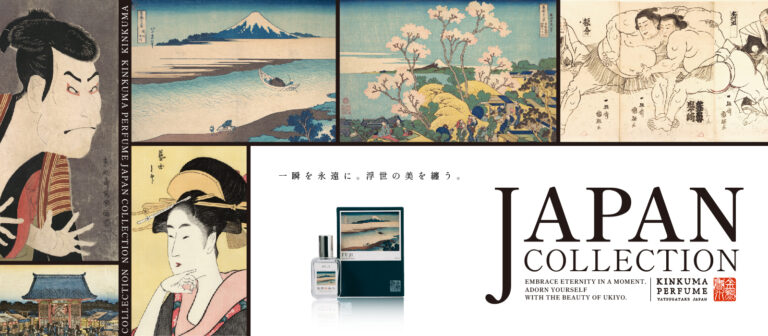 金熊香水から、「浮世絵」をテーマとした新シリーズ「KINKUMA PERFUME JAPAN COLLECTION」が発売開始！のメイン画像