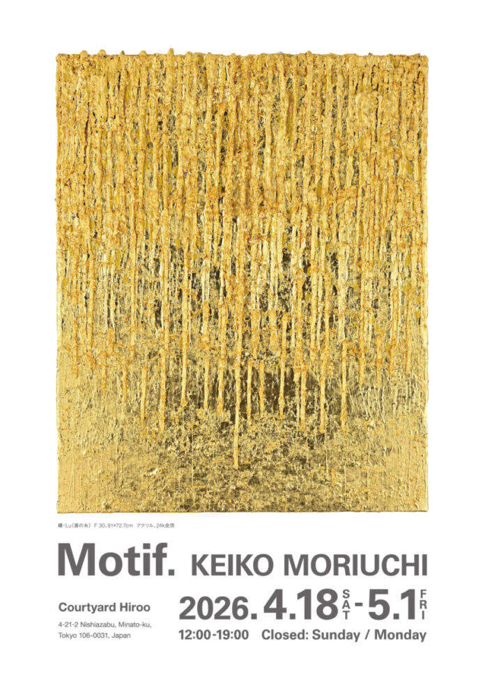 森内敬子個展「Motif.」のメイン画像