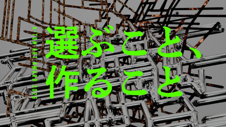 A-TOM ART AWARD 2026公募開始 全国の学生アーティストが対象。第9回目のテーマは「選ぶこと、作ること」のメイン画像