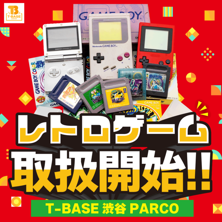 【今月から遂に開始！】T-BASE 渋谷PARCO店にて、ゲームボーイなど懐かしの「レトロゲーム」を取り扱うレトロゲーム館を新たに展開のメイン画像