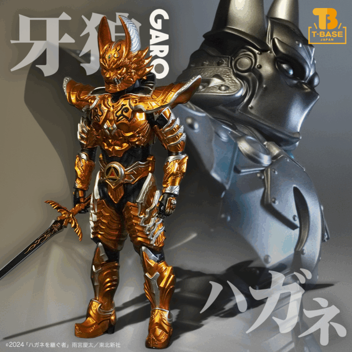 「牙狼＜GARO＞ ハガネを継ぐ者」より登場する人気キャラクター黄金騎士ガロ翔（道外流牙）＆ハガネ（白羽創磨）ソフビをT-BASE池袋にて先着発売開始！のメイン画像