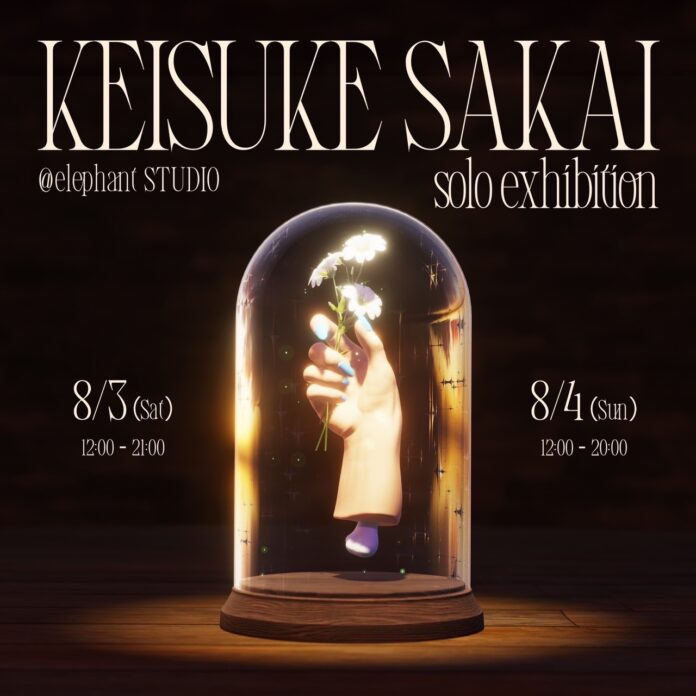 KEISUKE SAKAI 初の個展開催！新たな原画・大型作品が渋谷に登場。限定グッズも販売のメイン画像