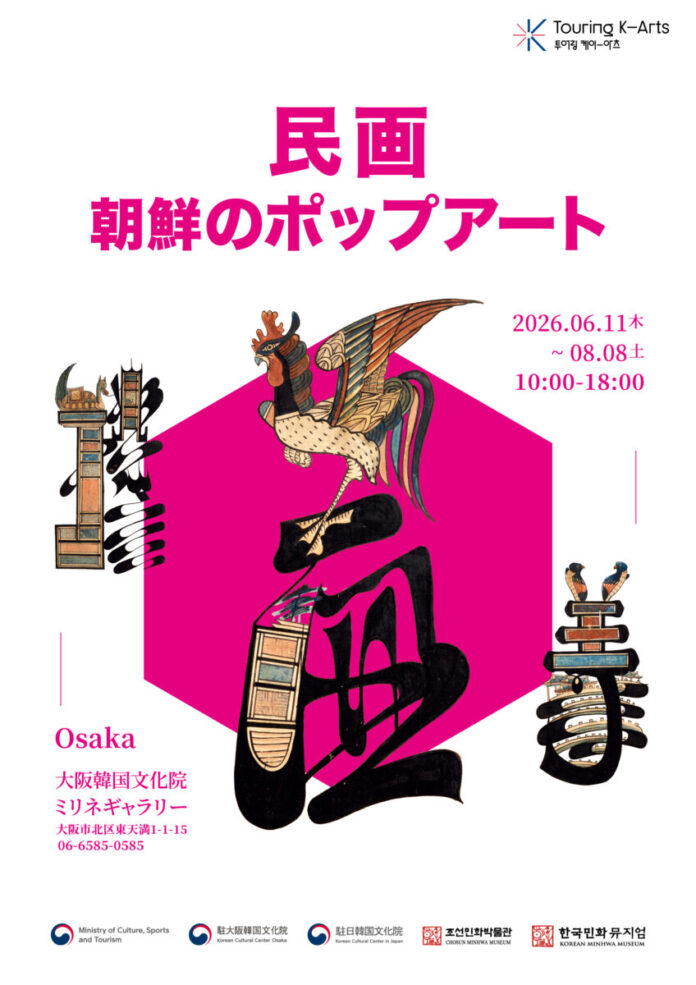 89890_83_main 朝鮮時代の絵画、ポップアートとして読み解くのメイン画像