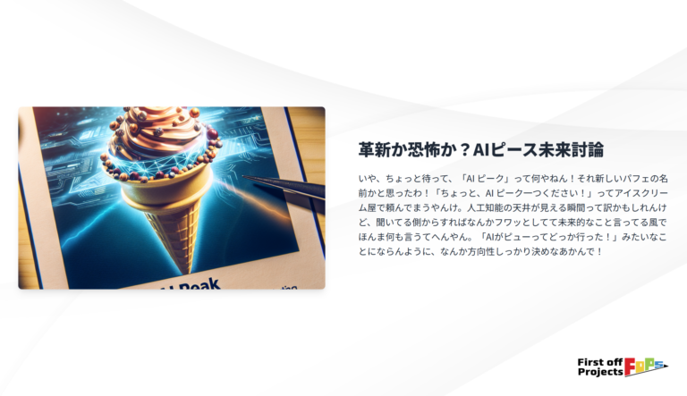 空間の話し声をもとにアートを生成！12/1(日)名古屋でAIシステム「peek」のデモンストレーションを実施！のメイン画像