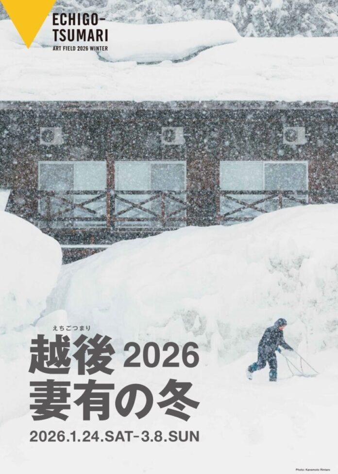 今年も、越後妻有の冬がやってくる。雪とともに生まれる文化とアートをめぐる「越後妻有の冬 2026」のメイン画像