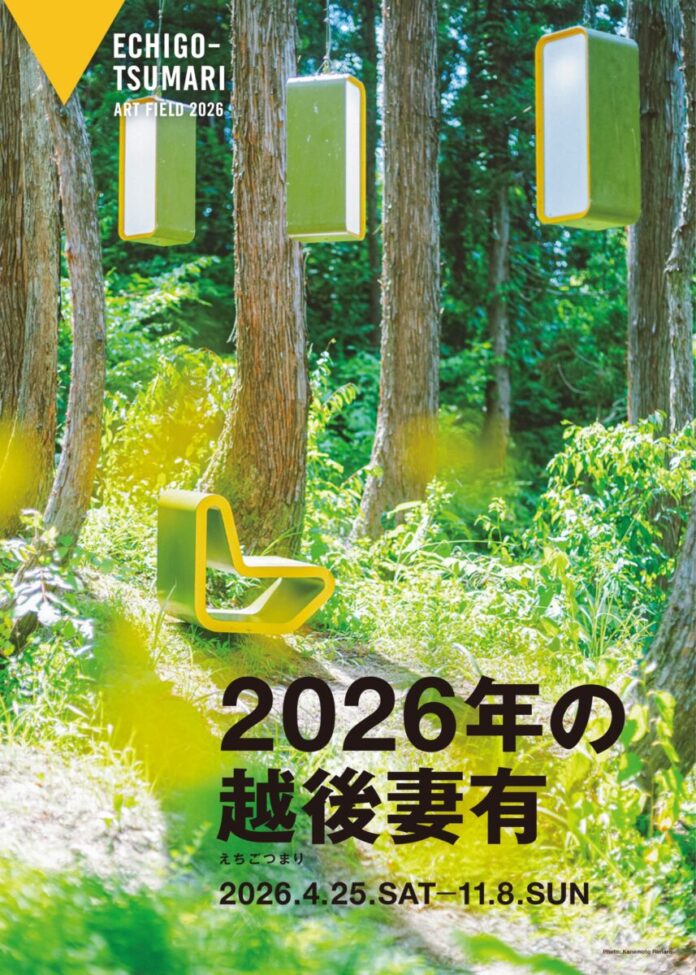 里山も廃校も、アートになる。大地の芸術祭・越後妻有の通年プログラム「2026年の越後妻有」開幕のメイン画像