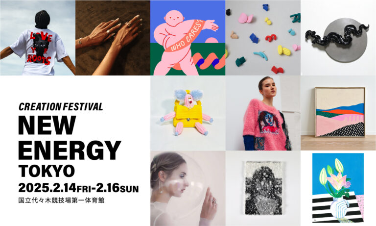 代々木から世界へ！国内外のNEWクリエイターや資源循環型プロジェクトが参加、クリエイションの祭典「NEW ENERGY TOKYO」2025年2月14日(金)〜16日(日) 代々木第一体育館にて開催のメイン画像