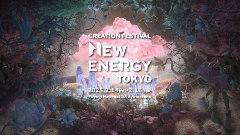 【来週末開催】350ブランド参加！クリエイションの祭典「NEW ENERGY TOKYO」2025年2月14日(金)〜16日(日) 代々木第一体育館にて開催のメイン画像