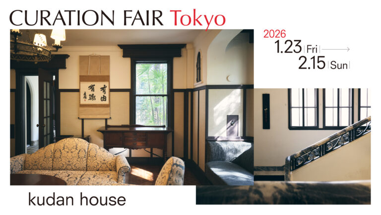 日本の近代史と並走する現代美術体験　遠藤水城キュレーション「美しさ、あいまいさ、時と場合に依る」展覧会概要を発表。のメイン画像