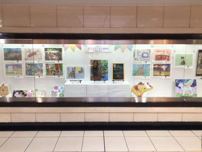 第20回まちかどこども美術展受賞作品展　～Echika池袋ギャラリーで12月24日まで開催中～のメイン画像