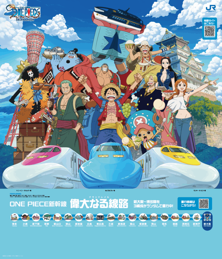偉大なる線路（グランドレイル）で、あの名シーンが蘇る！「ONE PIECE新幹線 スペシャルゾーン」が山陽新幹線全19駅に、いよいよ登場します！のメイン画像