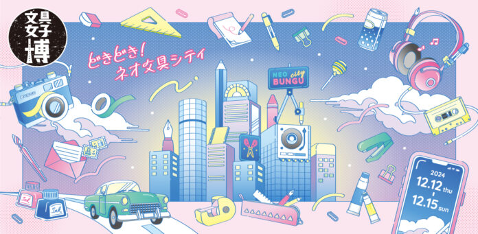 日本最大級の文具の祭典「文具女子博2024」にマリモクラフト出店決定！美術館をイメージした新シリーズ「Frame＆Elements」などの新商品も登場！のメイン画像