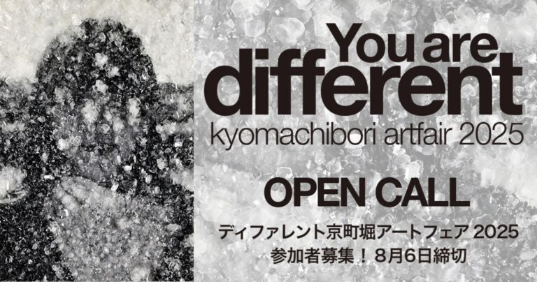 アジア進出のチャンスも。大阪「ディファレント京町堀アートフェア」が今年も開催！次世代クリエイターの参加エントリー受付中。のメイン画像