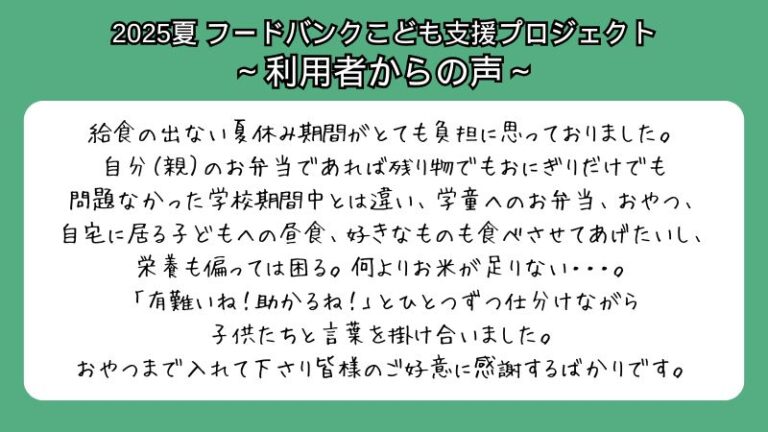 物価高騰で寄贈食品が減少　世界食料デーにあわせ「フードドライブ強化月間」を実施のメイン画像