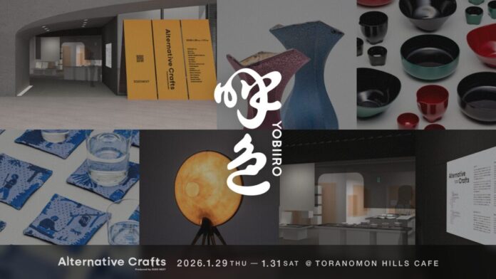 96287_490_main ZOZO NEXT、伝統工芸と先端技術を融合させたプロダクトを都市型クリエイティブフェスティバル「TOKYO PROTOTYPE」にて初公開のメイン画像