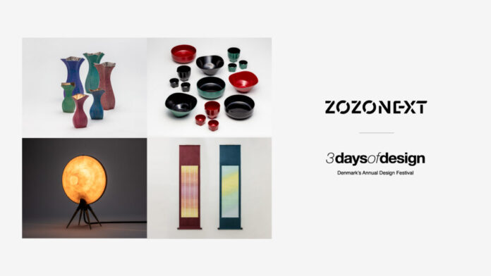 ZOZO NEXT、コペンハーゲンで開催される「3daysofdesign」で伝統工芸と先端技術を融合させた「呼色」のプロダクトを海外初展示のメイン画像