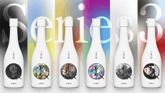 350年以上続く京都の蔵元玉乃光×京都のクリエイティブ集団。350×シリーズ共創プロジェクト第3弾テーマは “裏切り”。華道家元の池坊専宗氏もクリエイターとして参加！のメイン画像