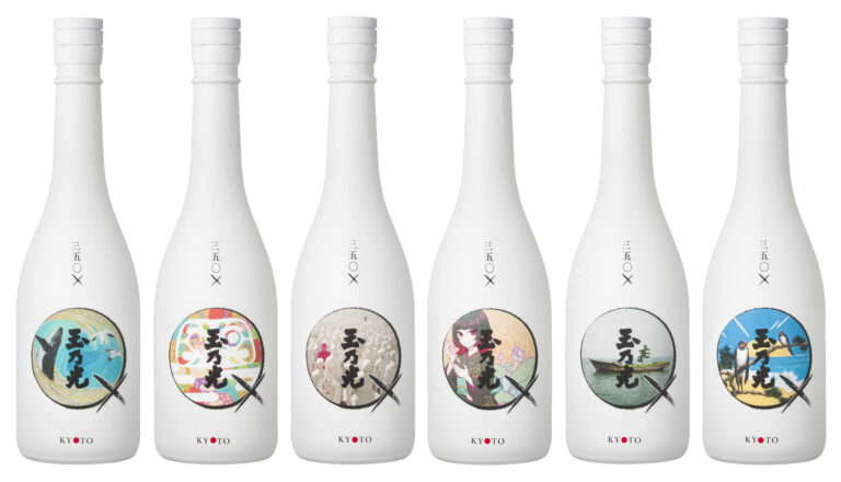 日本酒×アートの挑戦──「350×（カケル）プロジェクト」シリーズ2、“仲間”をテーマに6名のアーティストと共に造る“作品”のメイン画像