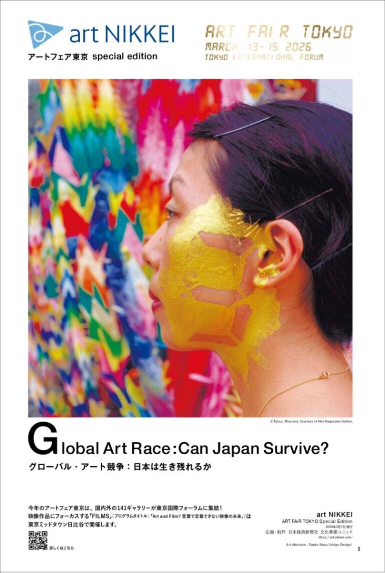 「ART FAIR TOKYO 20」のプログラム概要を公開。トークプログラムや日本陶磁協会による呈茶体験、オフィシャルバー等を展開。のメイン画像