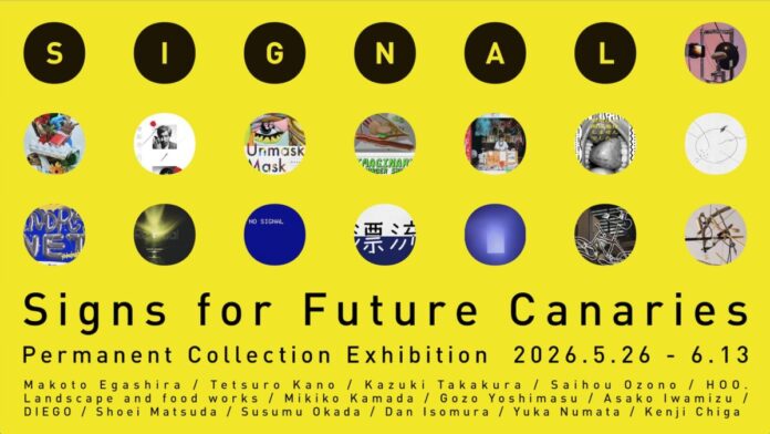 虎ノ門「SIGNAL」、新章開幕となる常設作品展『Signs for Future Canaries』が5月26日から開催のメイン画像