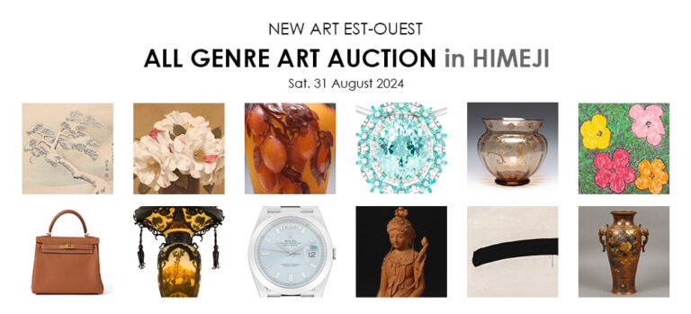 8/31（土）オールジャンルアートオークション in 姫路 開催 ｜ 8/22（木）から東京、8/28（水）から姫路にて下見会開催【入場無料・予約不要】のメイン画像