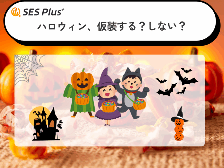 2025年ハロウィン仮装アンケート結果発表！「仮装しない」が全体の8割にのメイン画像