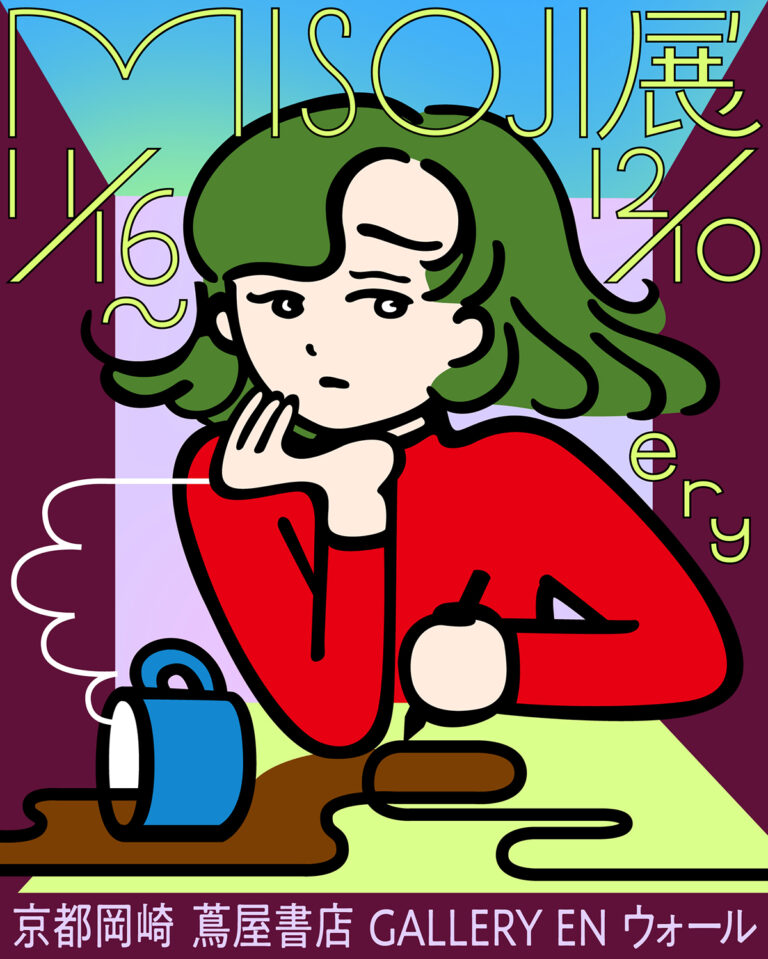 【京都岡崎 蔦屋書店】イラストレーター、デザイナー、音楽家として活躍するery（エリー）の個展「MISOJI展」を11/16(土)より開催のメイン画像