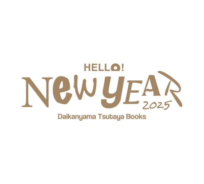 【代官山 蔦屋書店】一年の始まりを彩る全館フェア「HELLO! NEW YEAR」を12/26(木)より開催のメイン画像
