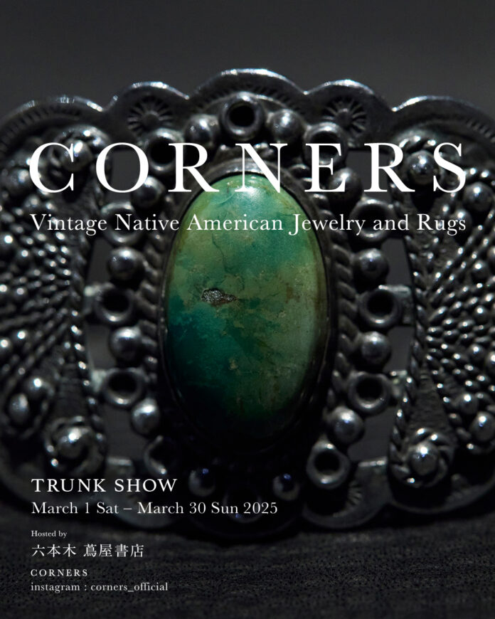 【六本木 蔦屋書店】ネイティブアメリカンによるハンドメイドジュエリー＆ラグのトランクショー「CORNERS -美の共感-」を3/1(土)より開催のメイン画像