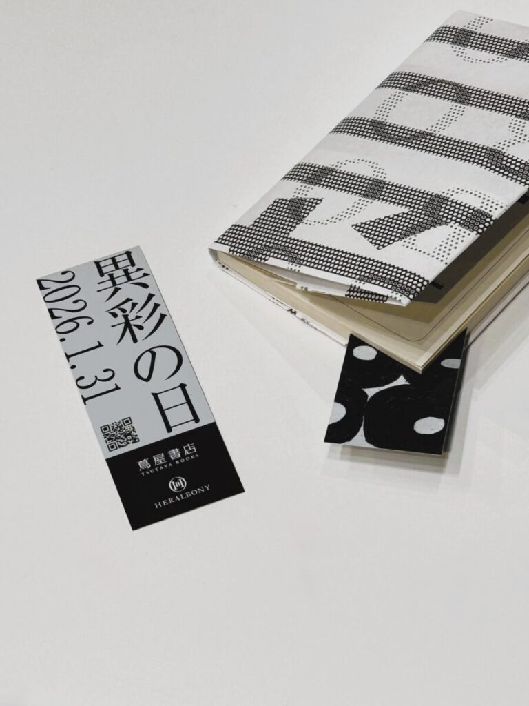 【蔦屋書店】ヘラルボニーとともに1/31(土)「異彩の日」アクションを全国で展開のメイン画像