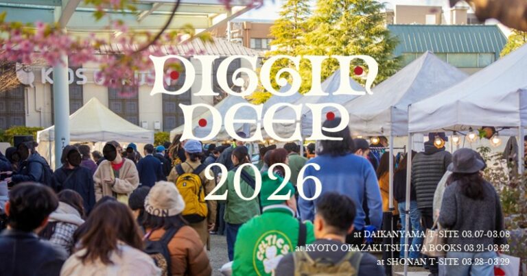【T-SITE・蔦屋書店】音楽、ファッション、アートが交差する野外カルチャーマーケット「DIGGIN DEEP 2026」を3月に代官山、京都岡崎、湘南で開催のメイン画像