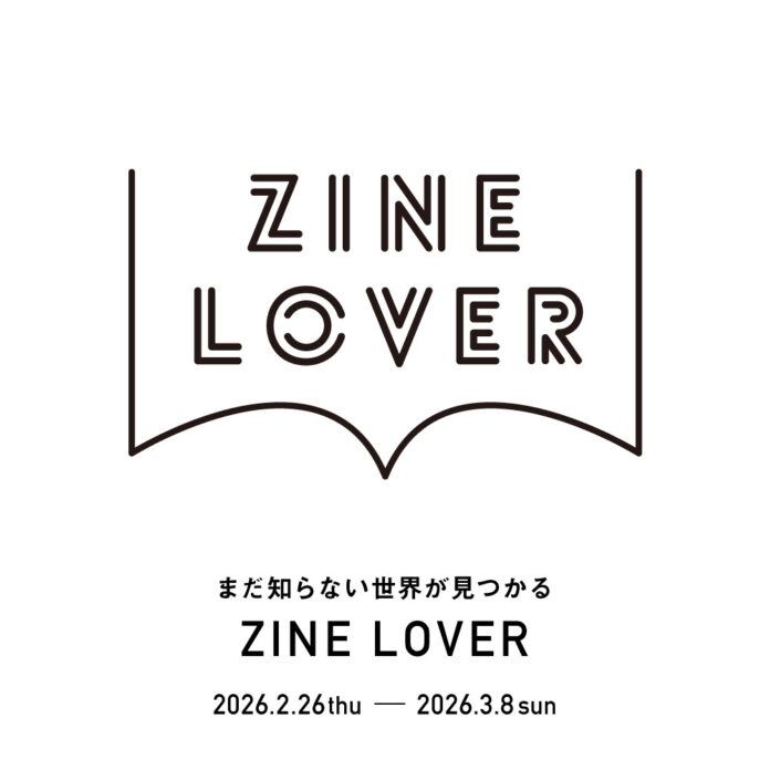 【枚方T-SITE】作り手の“好き”がつまったZINEが勢揃い。「ZINE LOVER」を2/26(木)より初開催のメイン画像