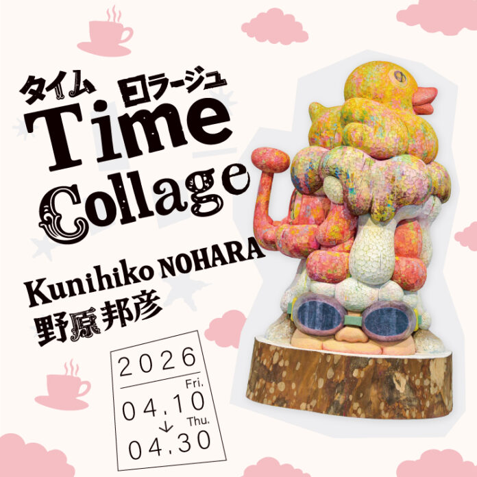 【六本木 蔦屋書店】アーティスト 野原邦彦による個展「Time Collage」を4/10(金)より開催のメイン画像