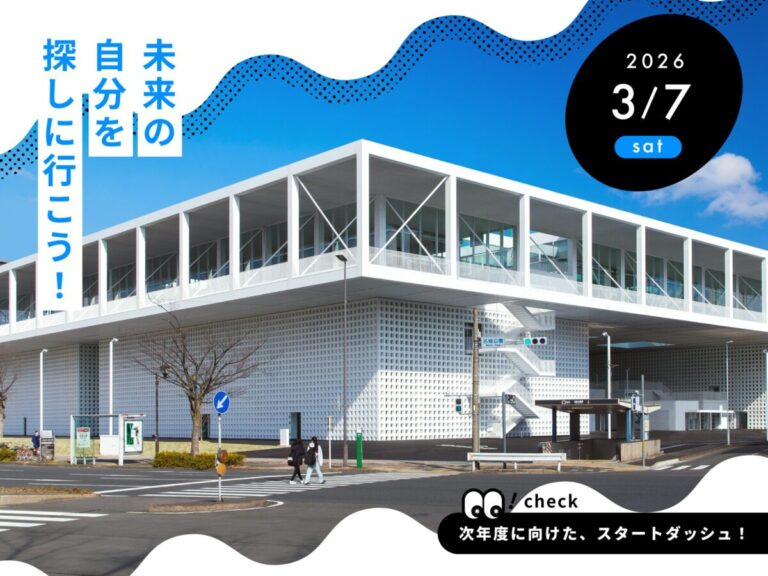 【名古屋造形大学】3/7（土）オープンキャンパス開催！のメイン画像