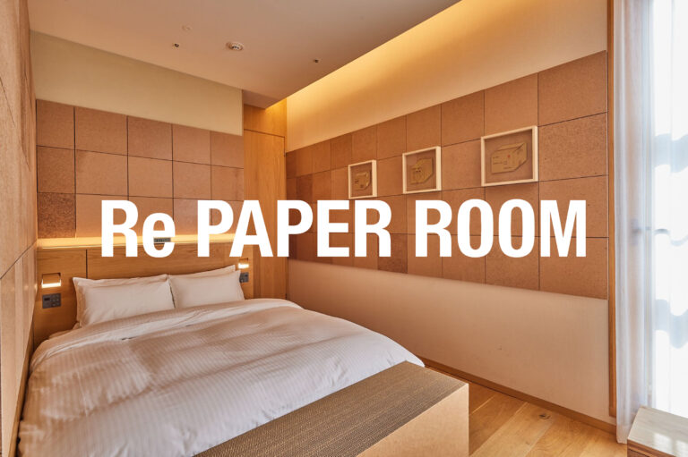 「MUJI HOTEL GINZA」のコンセプトルーム「Re PAPER ROOM」オープンのお知らせのメイン画像