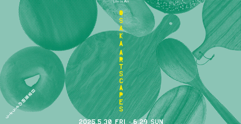 5/30（金）-6/29（日）「無印良品 グランフロント大阪」を拠点に、周辺の街へと場を広げ、「食」をテーマに日常芸術をそうぞうするアートイベント『OSAKA ARTSCAPES 2025』を開催のメイン画像