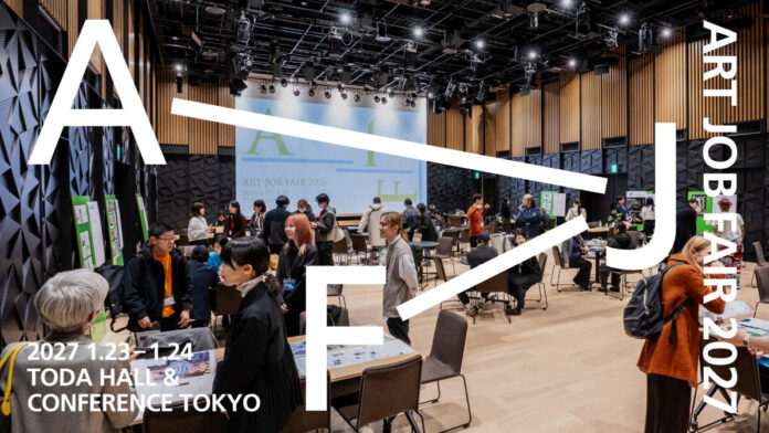 文化芸術分野に特化したジョブフェア「ART JOB FAIR」の第5回を1/23,1/24に開催のメイン画像
