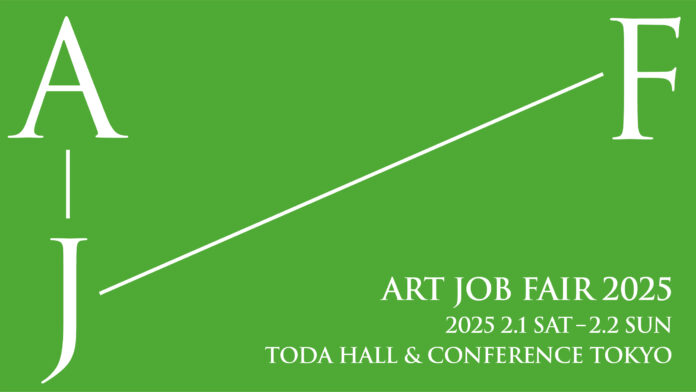 文化芸術界に特化したジョブフェア「ART JOB FAIR 2025」が 2/1, 2/2にTODA HALL & CONFERENCE TOKYOにて開催のメイン画像