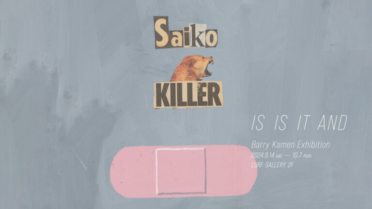 【LURF GALLERY】 伝説のアーティスト・Barry Kamen（バリー・ケイマン）日本初の回顧展「IS IS IT AND」を2024年9月14日(土)よりルーフギャラリー2Fにて開催のメイン画像